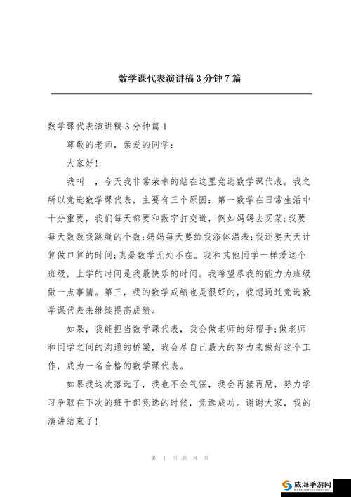 数学课代表说不能再扣了：数学成绩不容再扣