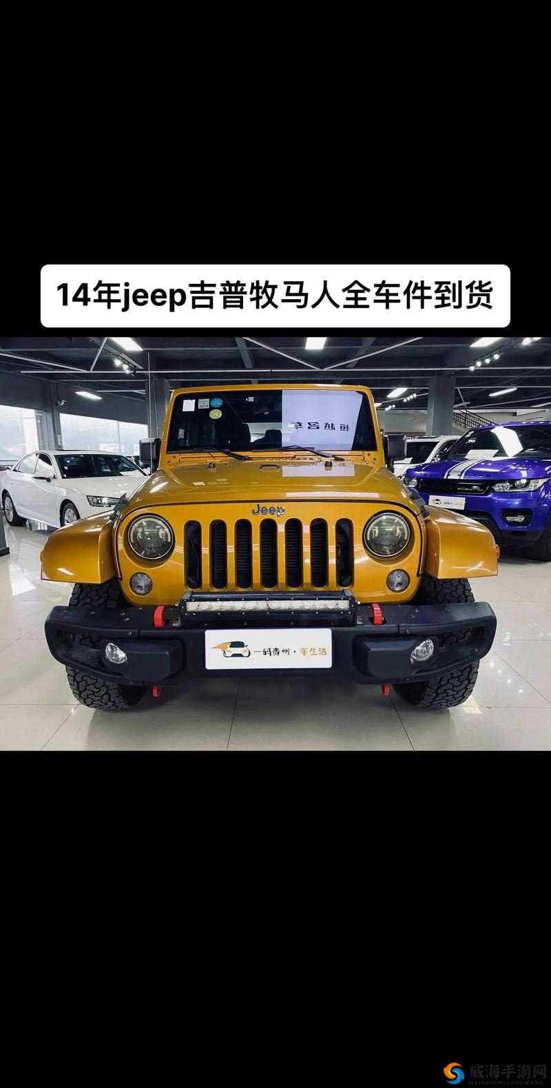 Jeep 官方旗舰店：专业品质，越野风范