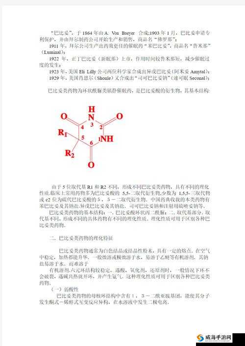 药效 H1V2 蒋沉周：探寻其独特药效背后的故事