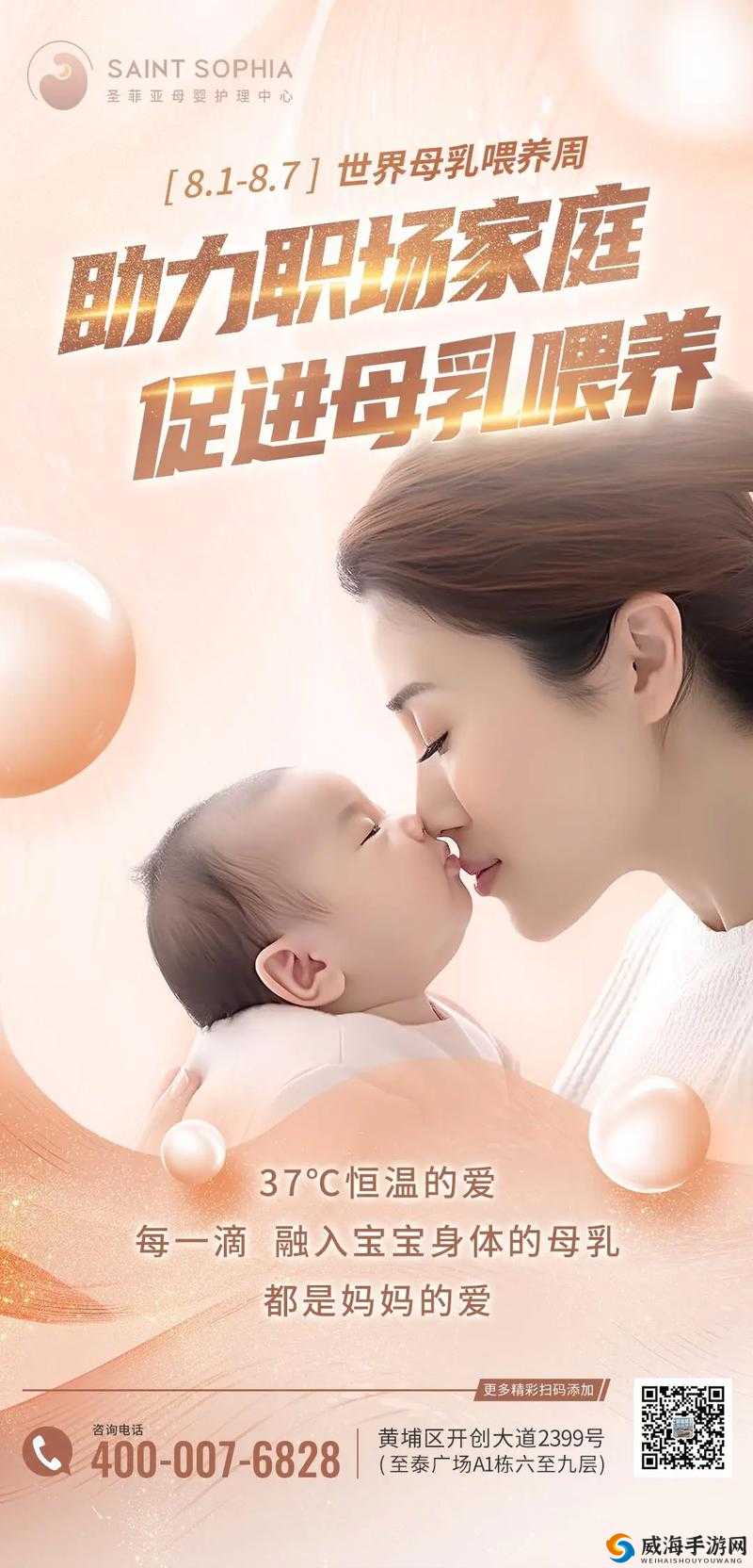 有母乳的人妻女上司：职场与家庭的别样精彩