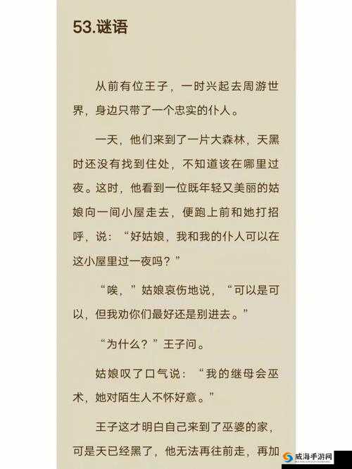 药老照顾深山里的怀孕熏儿：一段感人至深的守护故事