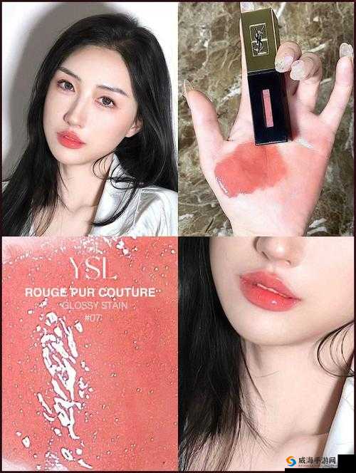 Ysl 蜜桃色口红 ：打造专属甜美妆容的魅力之选