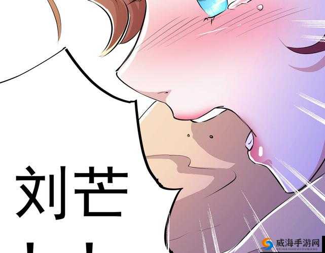 男女互操漫画：探索别样情感与欲望的奇妙世界