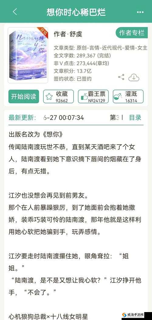 王医生的私人诊所苏沫沫小说叫什么名字：探寻背后的故事与情感纠葛