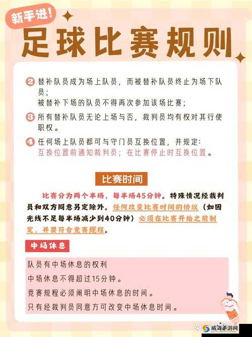 全面解析，进击的足球新手成长攻略，从零开始迈向足球高手之路