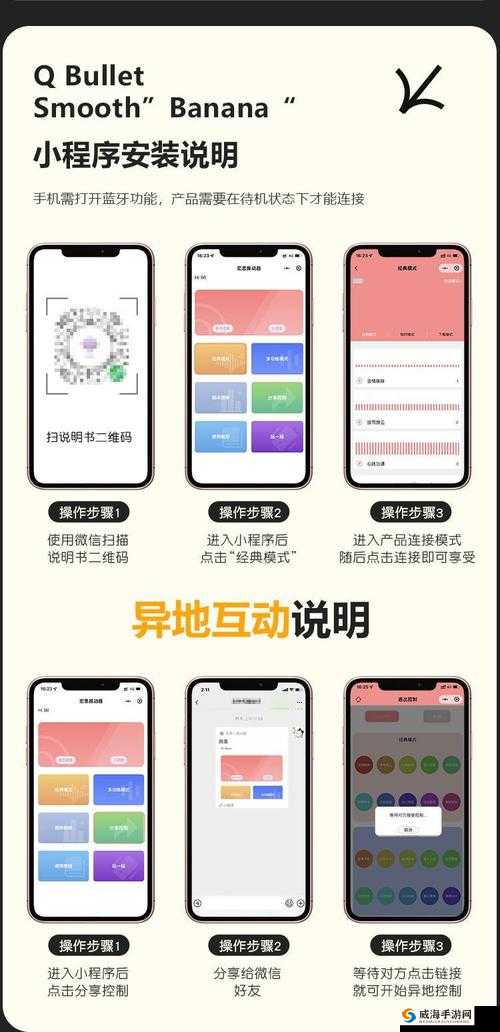 香蕉频蕉app：一款非常有趣且实用的应用程序