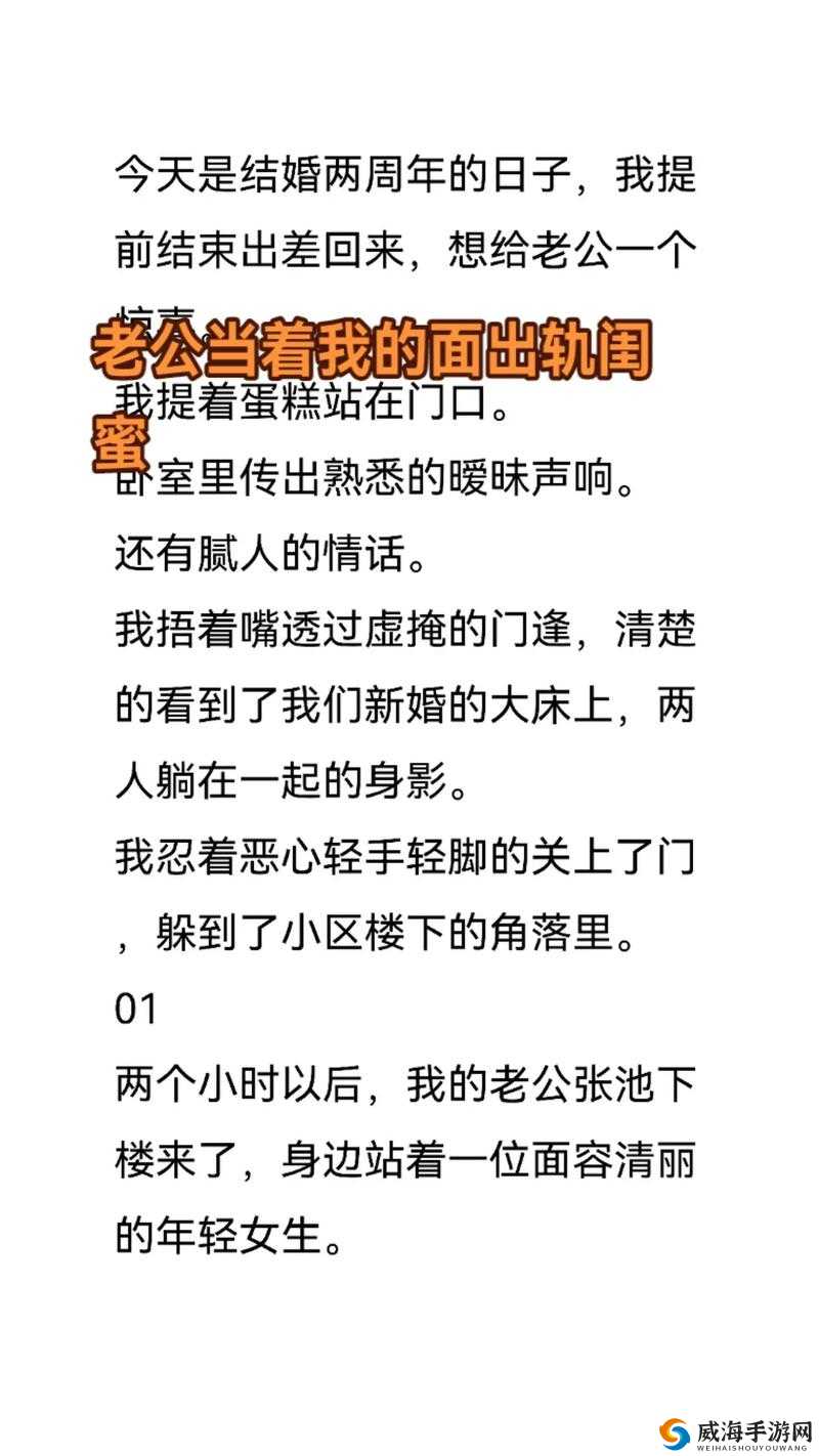 老公当着我的面和别人开暧昧玩笑这让我很伤心很生气怎么办