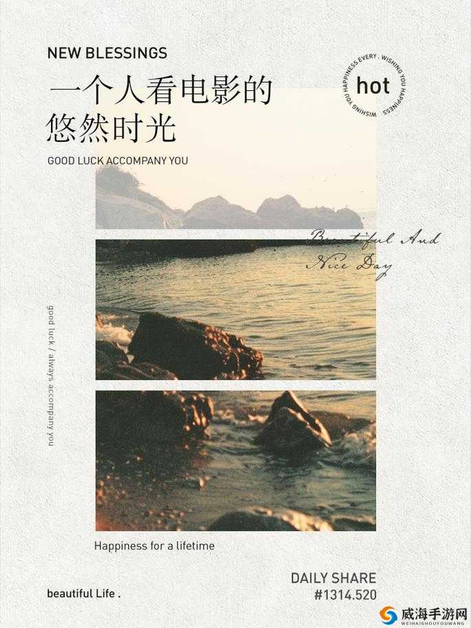 观影时光：一段沉浸于光影世界的心灵之旅