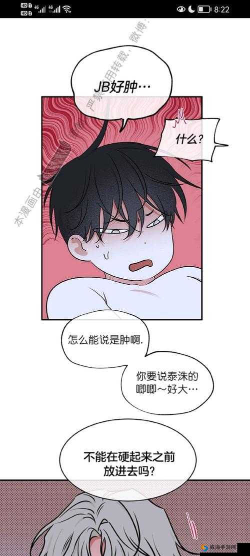 韩漫漫画登录页面：免费漫画入口，免费下拉式