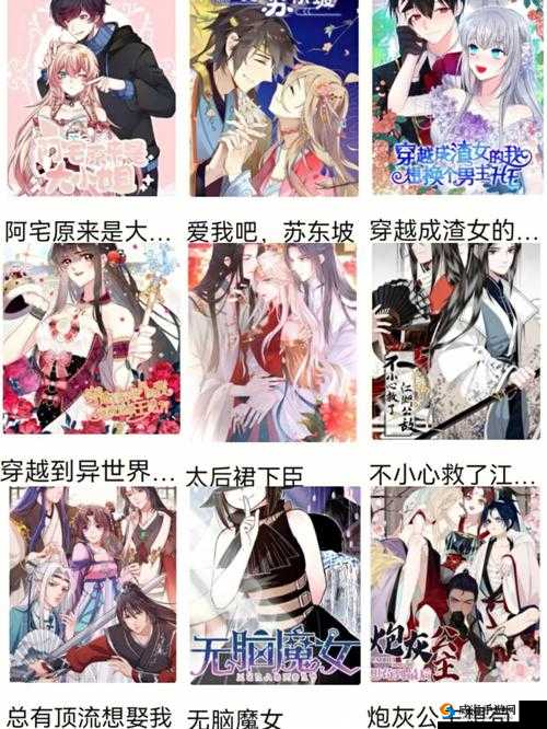 樱花漫画正版官网入口下载：享受精彩漫画世界的最佳选择