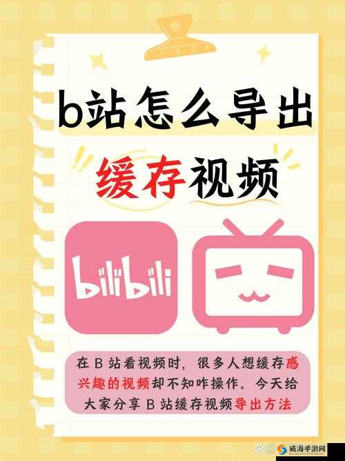 免费进入 B 站哔哩哔哩尽享海量优质资源与精彩内容