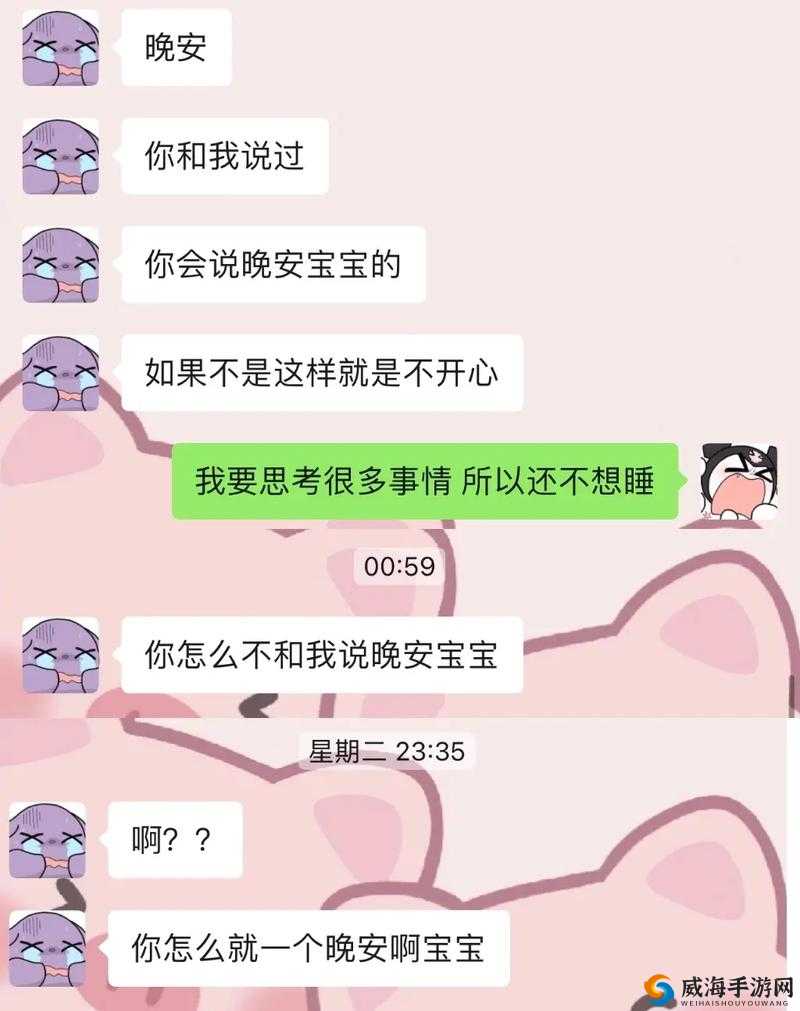 女朋友回我蹭蹭宝宝怎么回复：她的意思是什么？