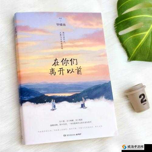 父母儿女一家狂徐海黄梅阅读：展现家庭情感的深度探索