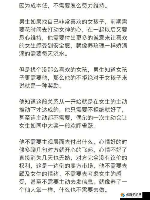 女生与男生一起进行亲密互动 APP：体验别样情感与疼痛