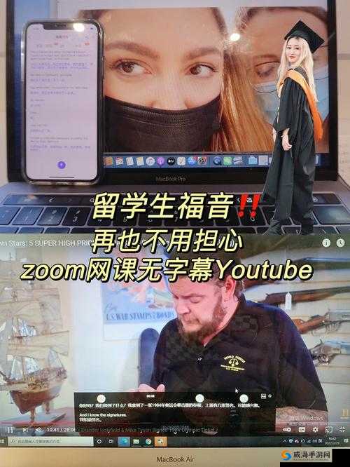 美国 Zoom 和动物 Zoom 之间的奇妙关联与探索发现