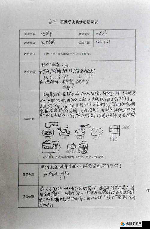 六年级下面能塞多少根牙签：探究这个问题背后的思考