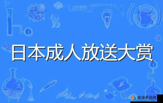 分享一个成人视频网址，助你享受激情时刻：黄色 av 网址