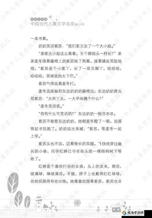 关于妻友的那些温暖而有趣的故事