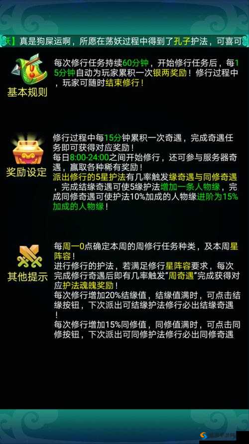 迷你西游非RMB玩家高效升级策略与心得分享指南