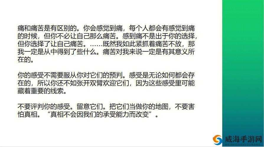 在探索美妙的过程中，难免会有一点痛，你可以尝试放松，让我来帮助你减轻痛苦，好吗？