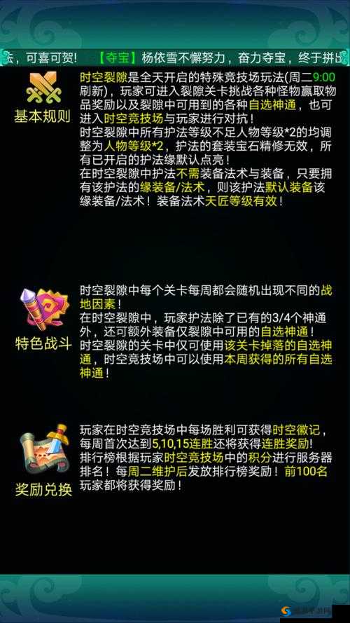 迷你西游神通系统全面解析，掌握资源管理艺术，提升战斗效能