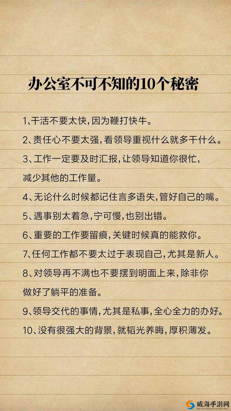 办公室可不可以干湿你完整视频画质高清：探秘其背后的秘密与细节