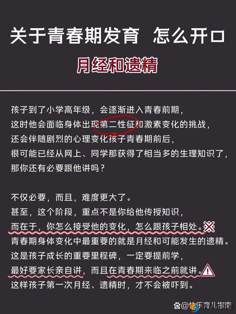 男女生差差差：探寻青春期性别差异背后的原因