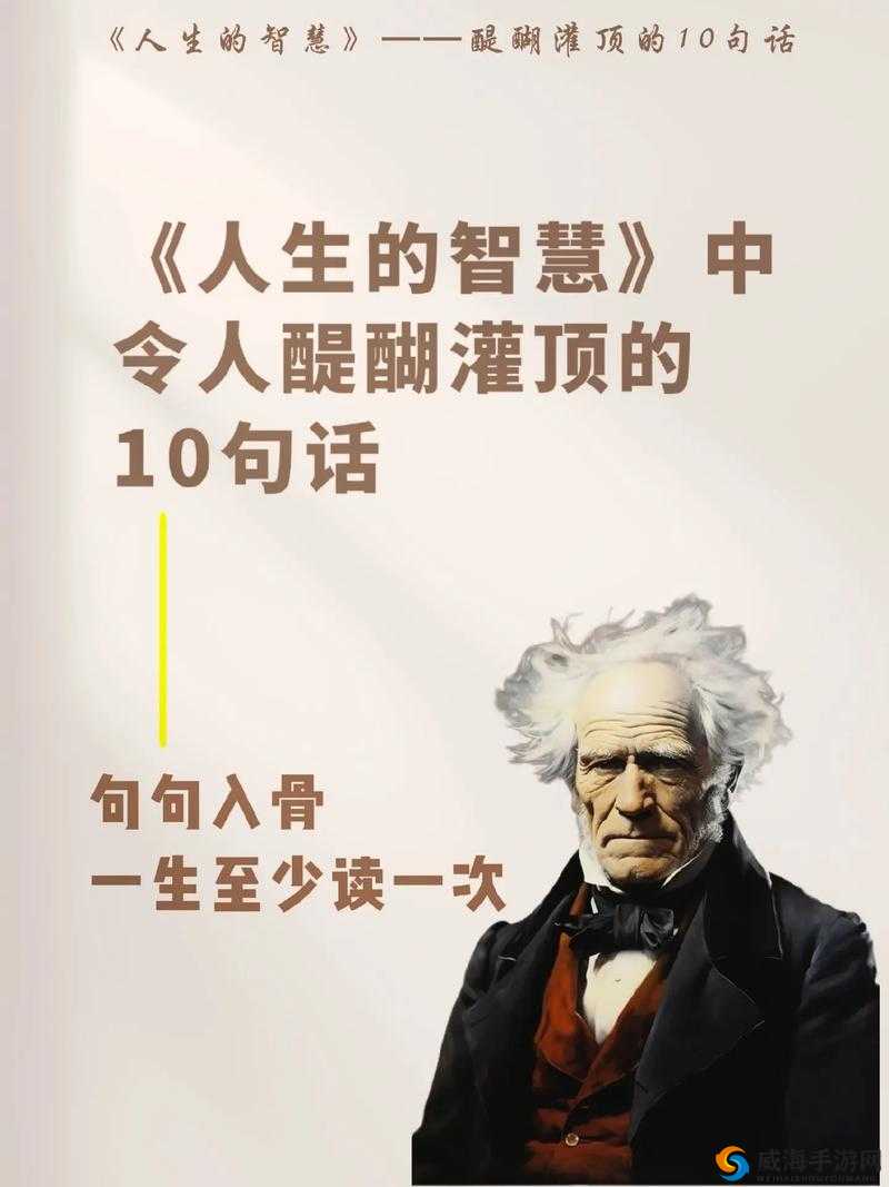 大巴车轮轩最经典十句话：带你领略深刻人生智慧