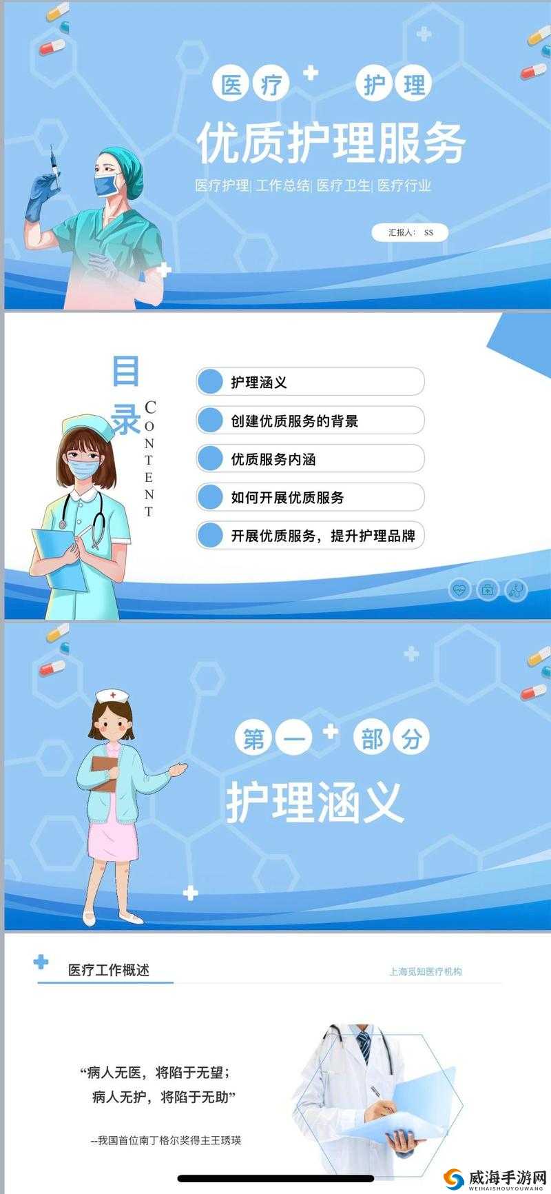 以 Free 性 HD 护理病人为核心的专业护理服务理念