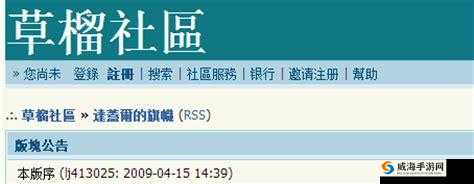 cl 社区最新地址：探索其独特魅力与精彩内容