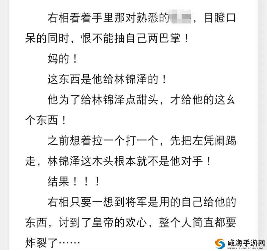 右相和左相联手，淦皇上这剧情不一般