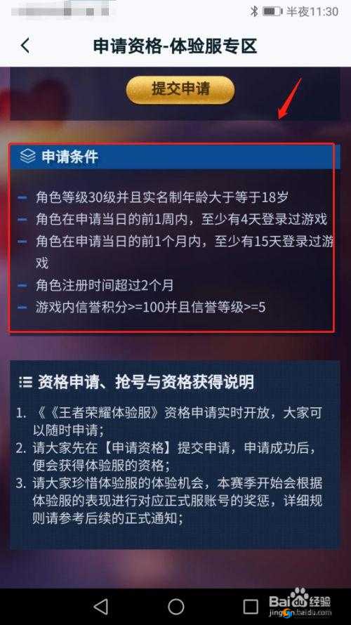 王者荣耀iOS体验服资格开放申请，新赛季多项重大调整内容抢先曝光