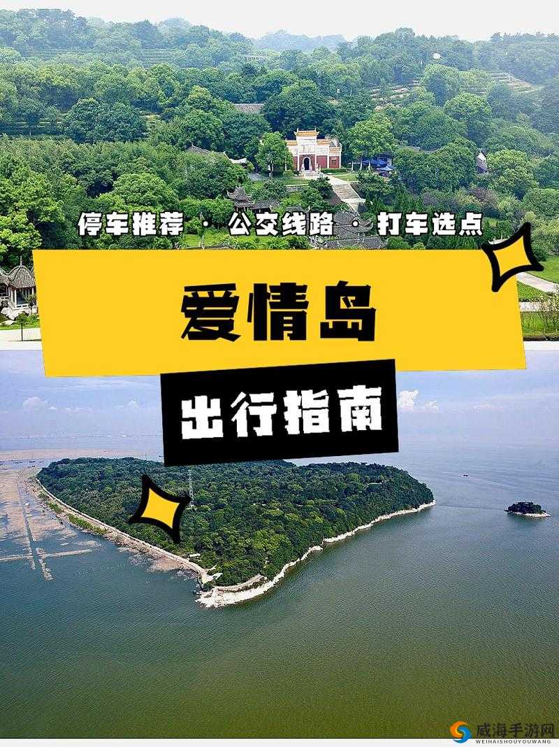 爱情岛成人 18：探索激情与浪漫的神秘之地