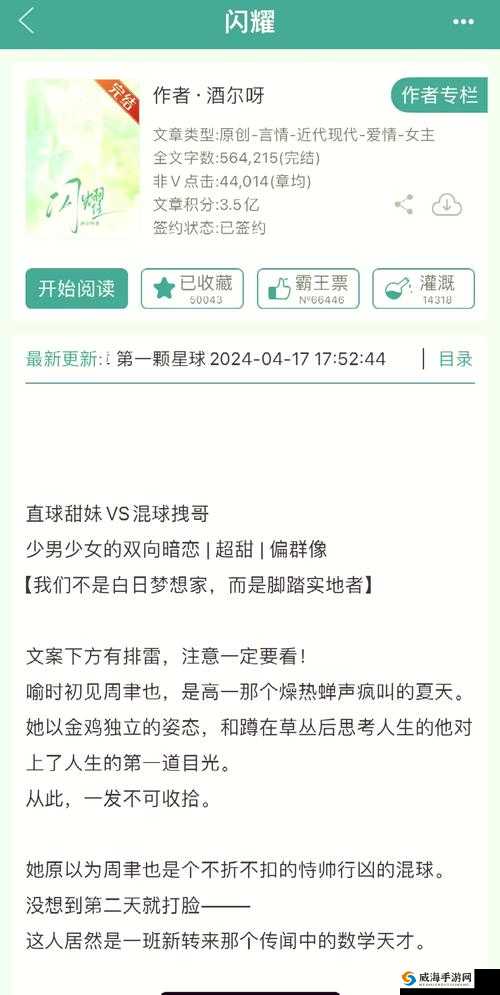 奔现后 1v1：从线上到线下的甜蜜挑战