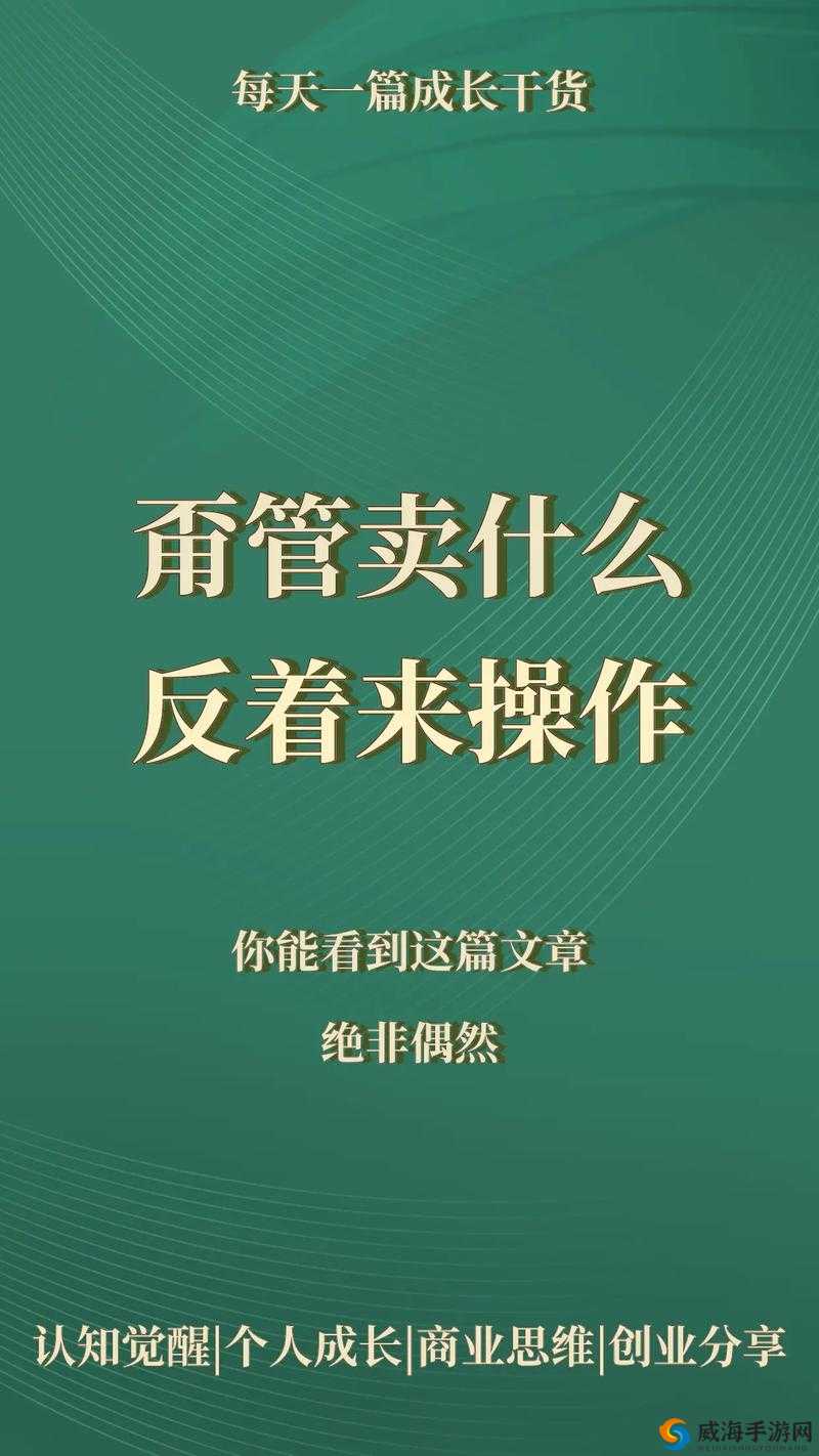 便利店老板的教育 1-4：从经营细节看商业智慧与成长之道