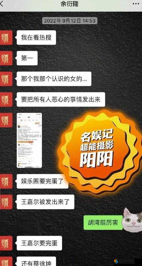 51 黑料往期回顾：深挖猛料，揭秘娱乐圈内幕