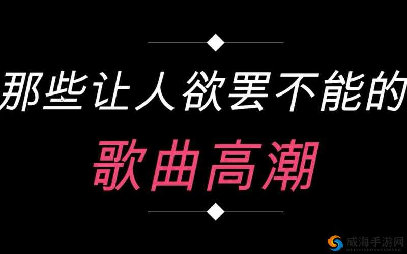 国产做受高潮软件五人：独特魅力引领别样体验