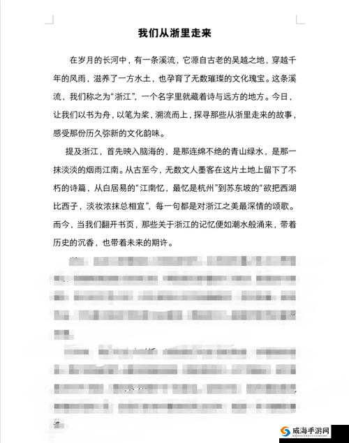 探寻文化之韵，以精选关键词为线索，漫步于散文的诗意世界