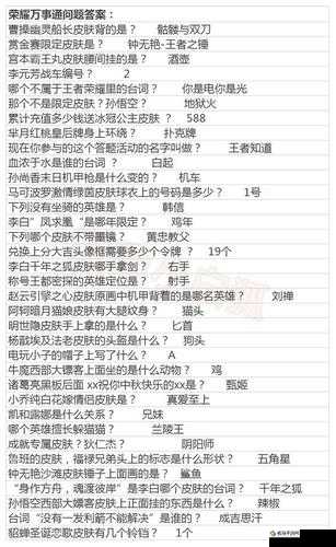 王者荣耀五五开黑节全方位答题攻略，助你轻松解锁丰厚惊喜好礼