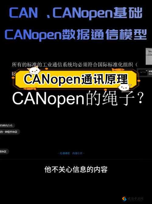 CanOpen免费公开CanOpen：为技术交流带来全新机遇