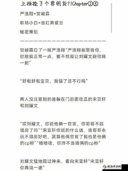 乖～翔霖：内裤里也要涂春药这令人震惊的秘密