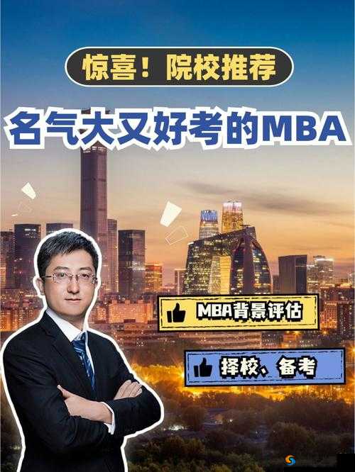 大肉大捧一进一出超爽的 mba 精彩体验等你来享