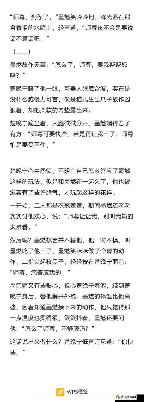 楚晚宁张腿放棋子：这一动作背后的深刻含义与故事发展