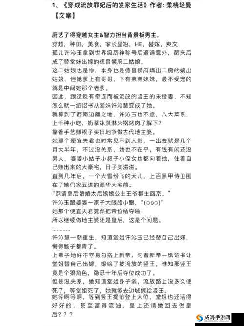 女主和父子二人在一起的古言宠文之三人的甜蜜爱恋与温馨日常