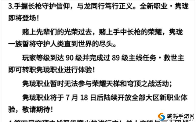 龙族幻想测试服4月3日更新公告，解析资源管理新变动及高效利用实战策略