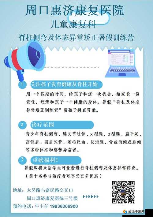 从幼年起，我们就不该忽视的骨科问题：矫正、预防与治疗