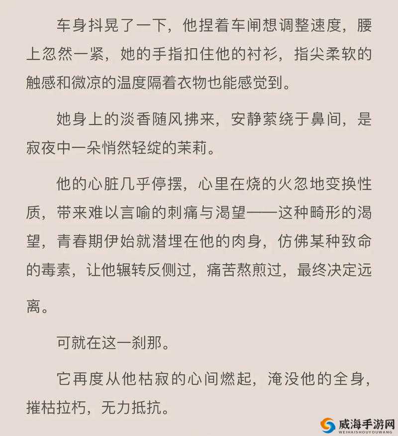 好想与 C1V1 年下的独特情感碰撞与交流