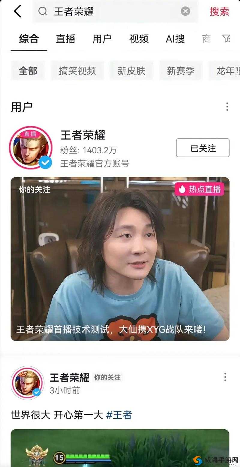 王者荣耀主播张大仙遭遇再次打压，直播列表被屏蔽现象深度剖析与解读