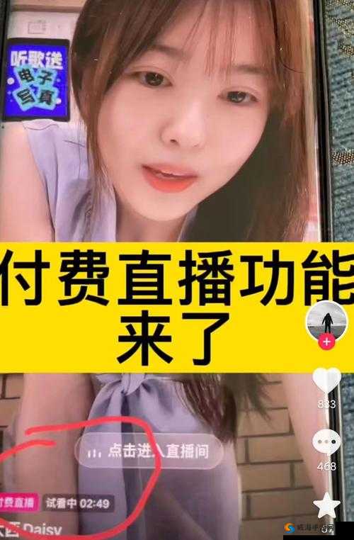 祼女直播 app 引发热议：究竟是何缘由备受关注