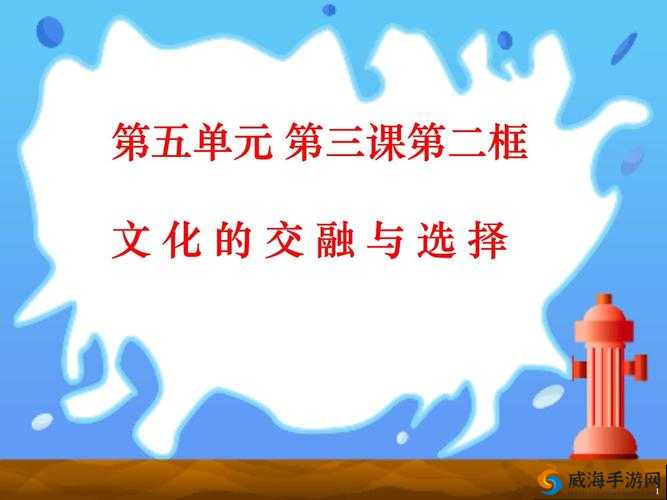 日韩和的一二区：探索独特魅力与多元文化交融之所